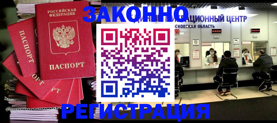 прописка паспорт в Пласте